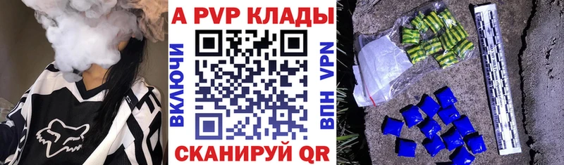 Купить где  Заинск  A PVP кристаллы 