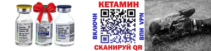 Кетамин VHQ  Купить закладки  Заинск 