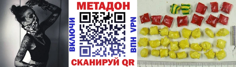 Купить  Заинск  МЕТАДОН кристалл 